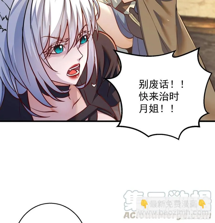 时月睡一会儿 第28页