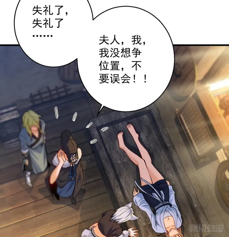 时月睡一会儿 第29页