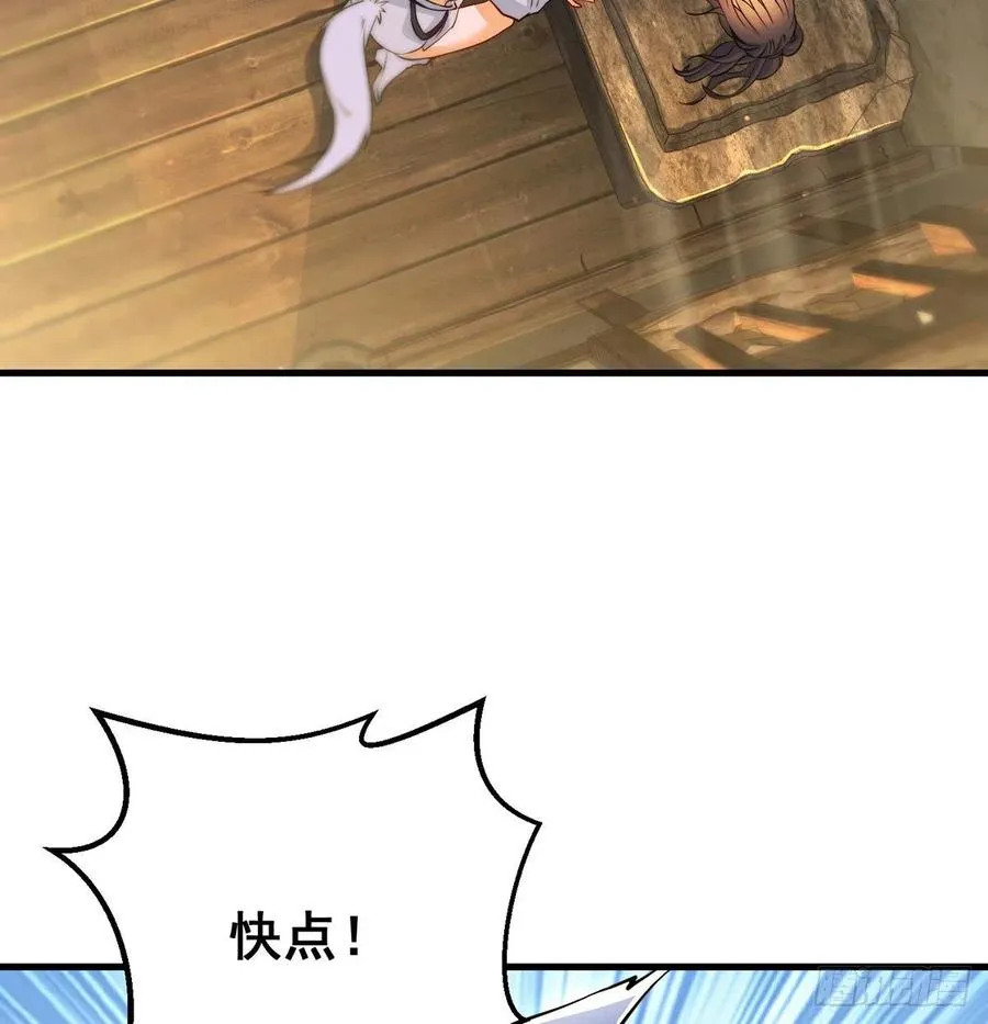 时月睡一会儿 第30页