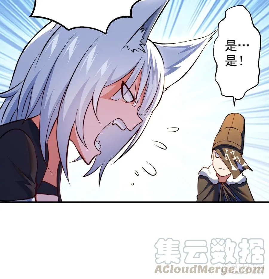 时月睡一会儿 第31页