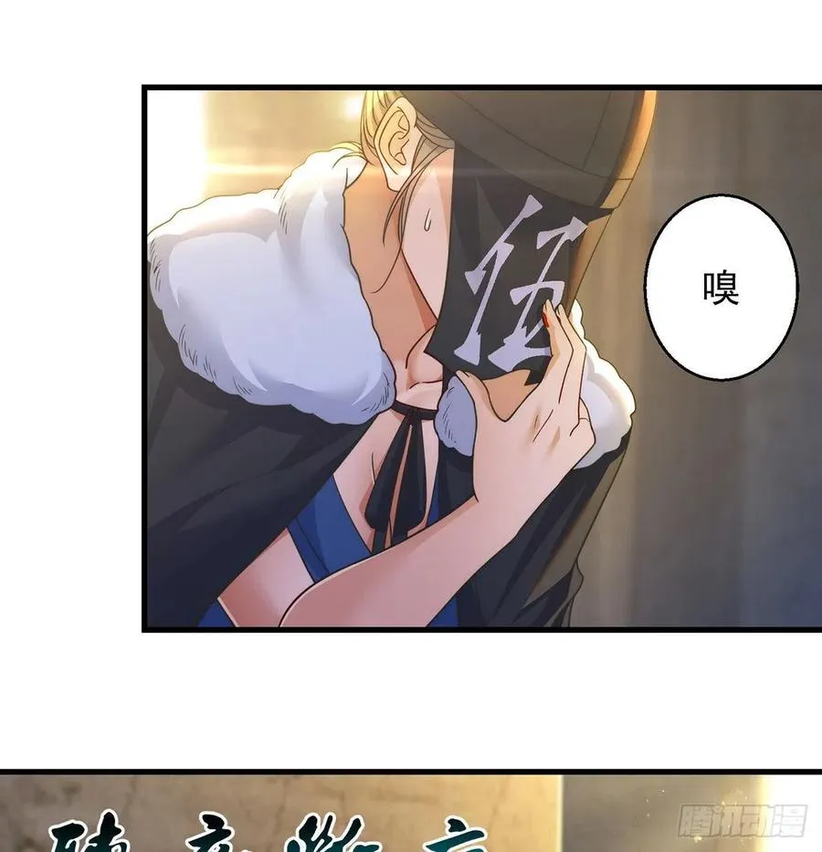 时月睡一会儿 第35页