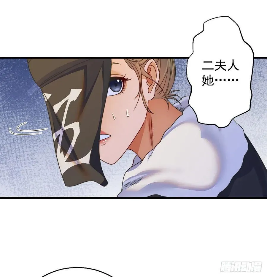 时月睡一会儿 第39页