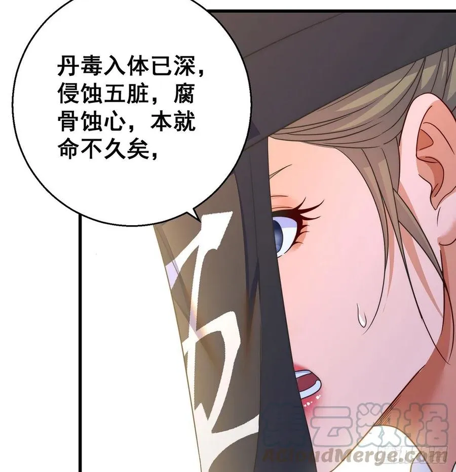 时月睡一会儿 第40页