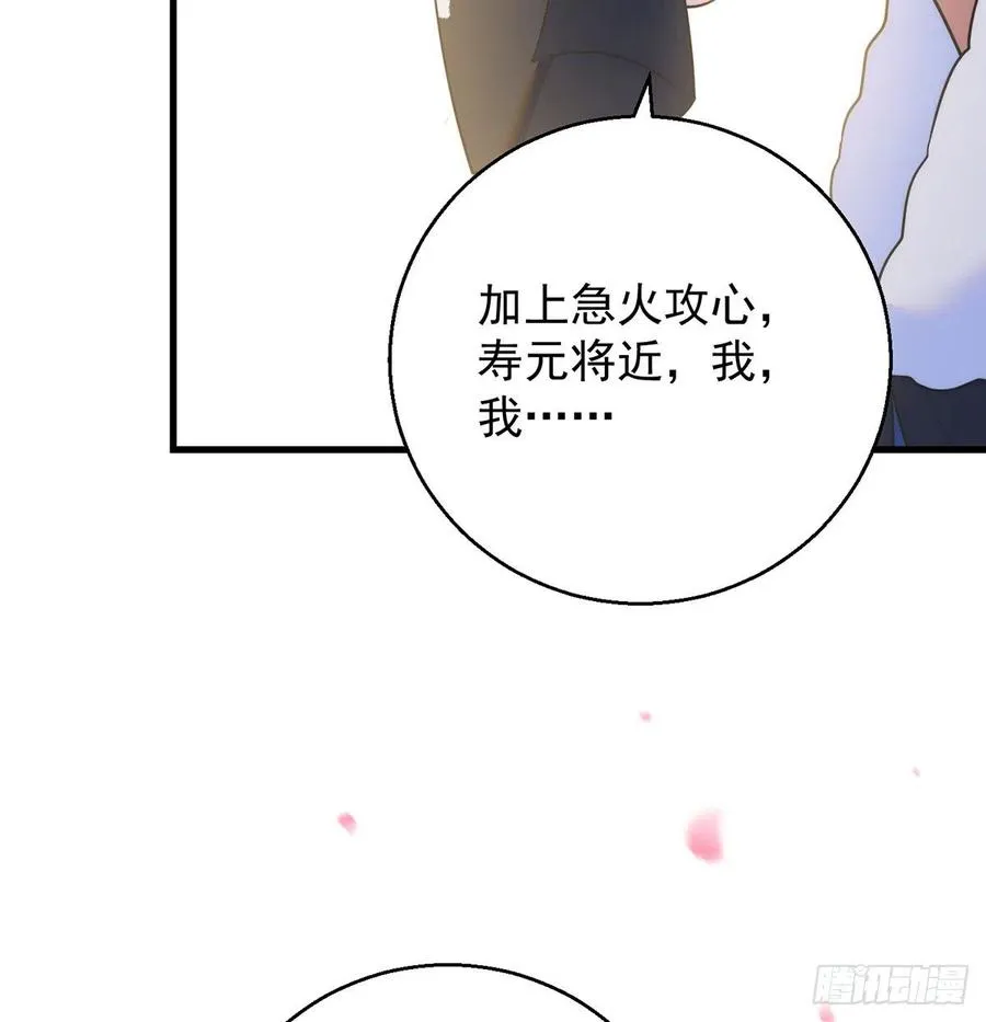 时月睡一会儿 第41页
