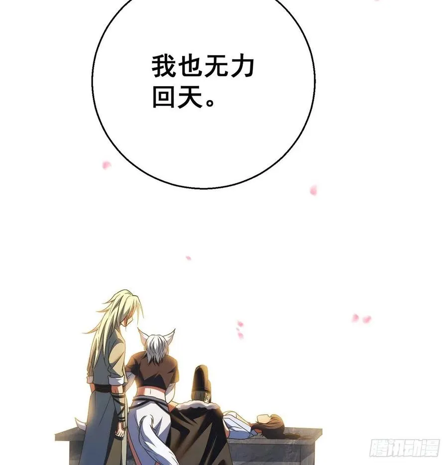 时月睡一会儿 第42页