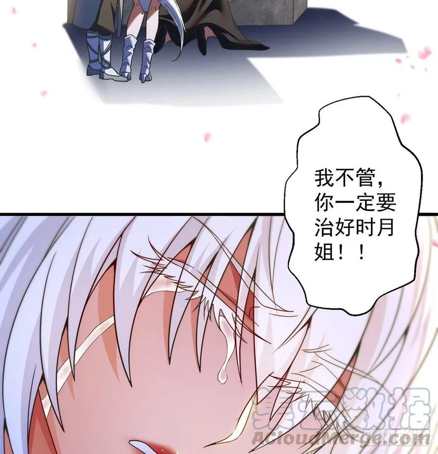 时月睡一会儿 第43页