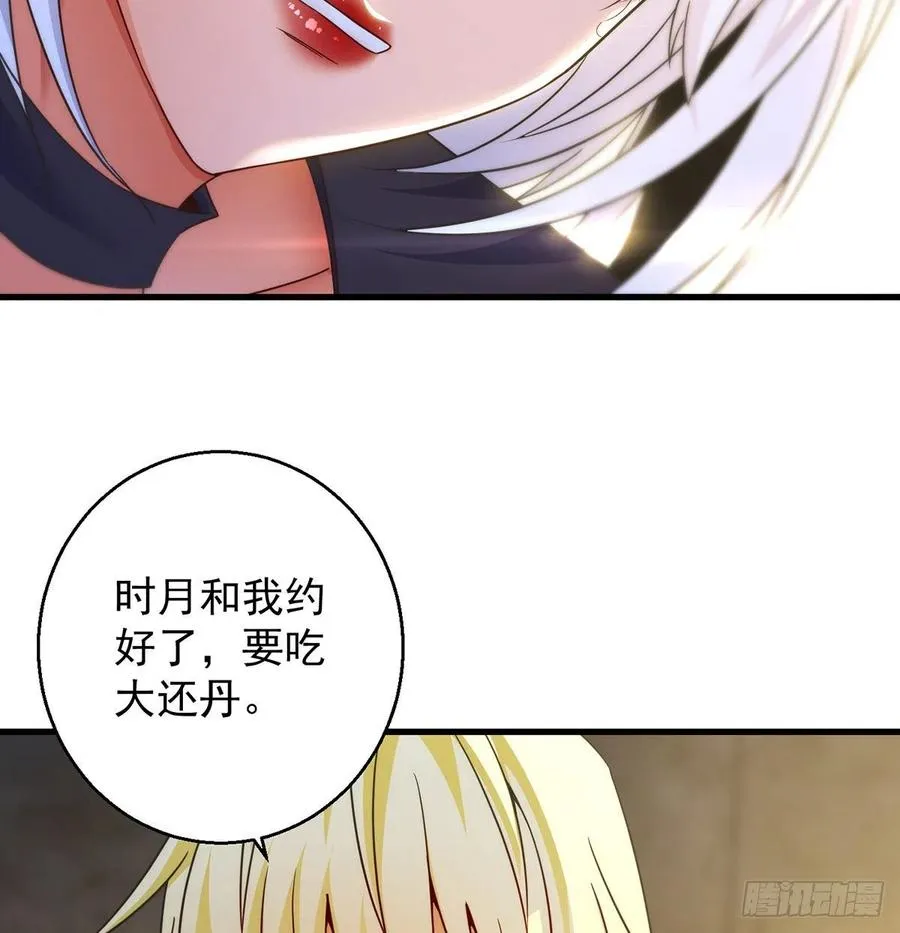 时月睡一会儿 第44页