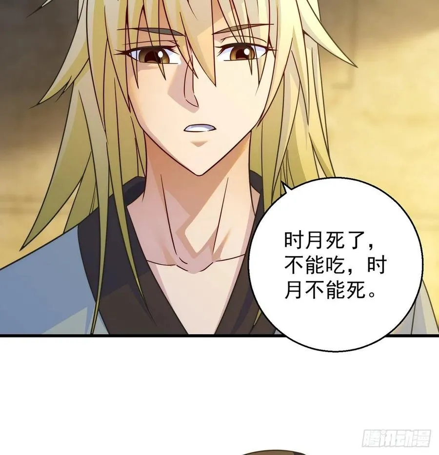 时月睡一会儿 第45页