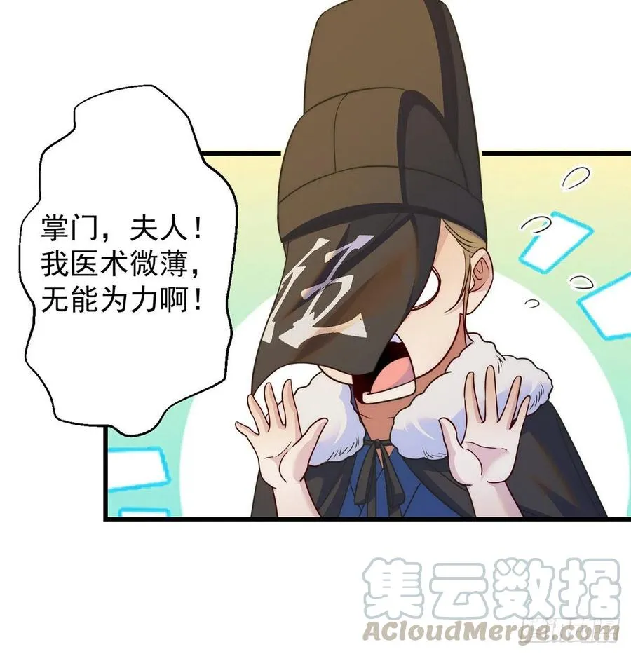 时月睡一会儿 第46页
