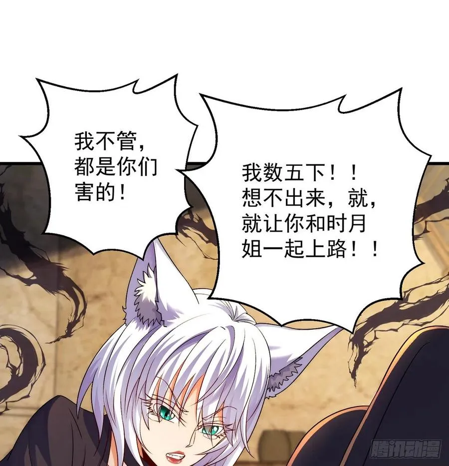 时月睡一会儿 第47页
