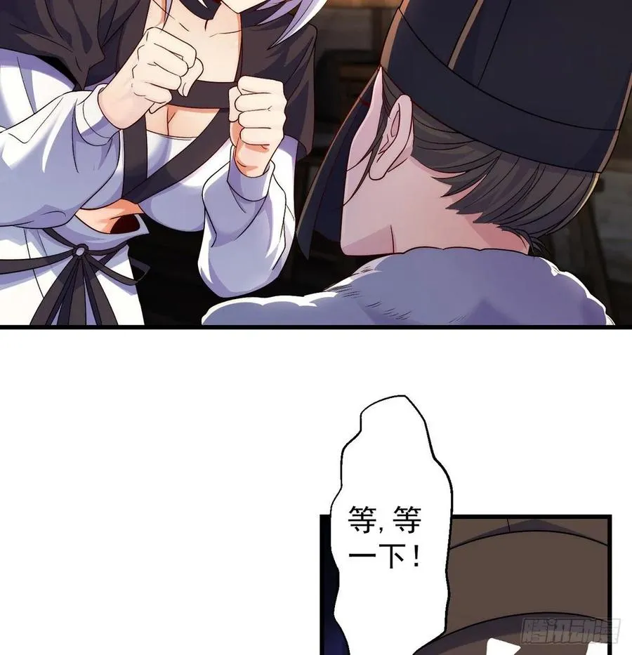 时月睡一会儿 第48页