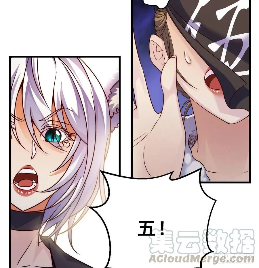 时月睡一会儿 第49页