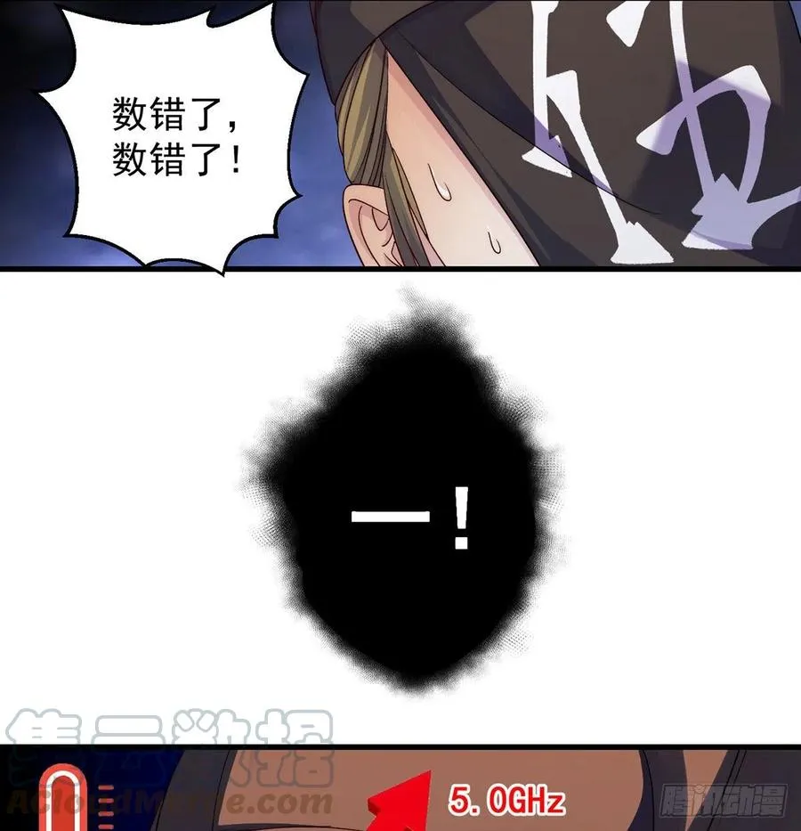 时月睡一会儿 第52页