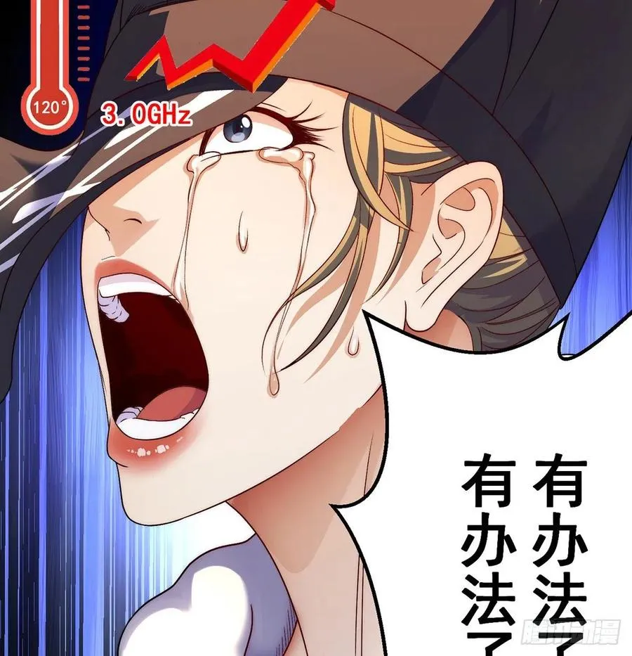 时月睡一会儿 第53页