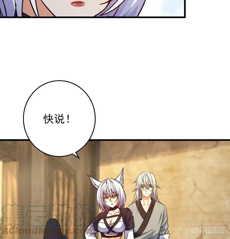 时月睡一会儿 第55页