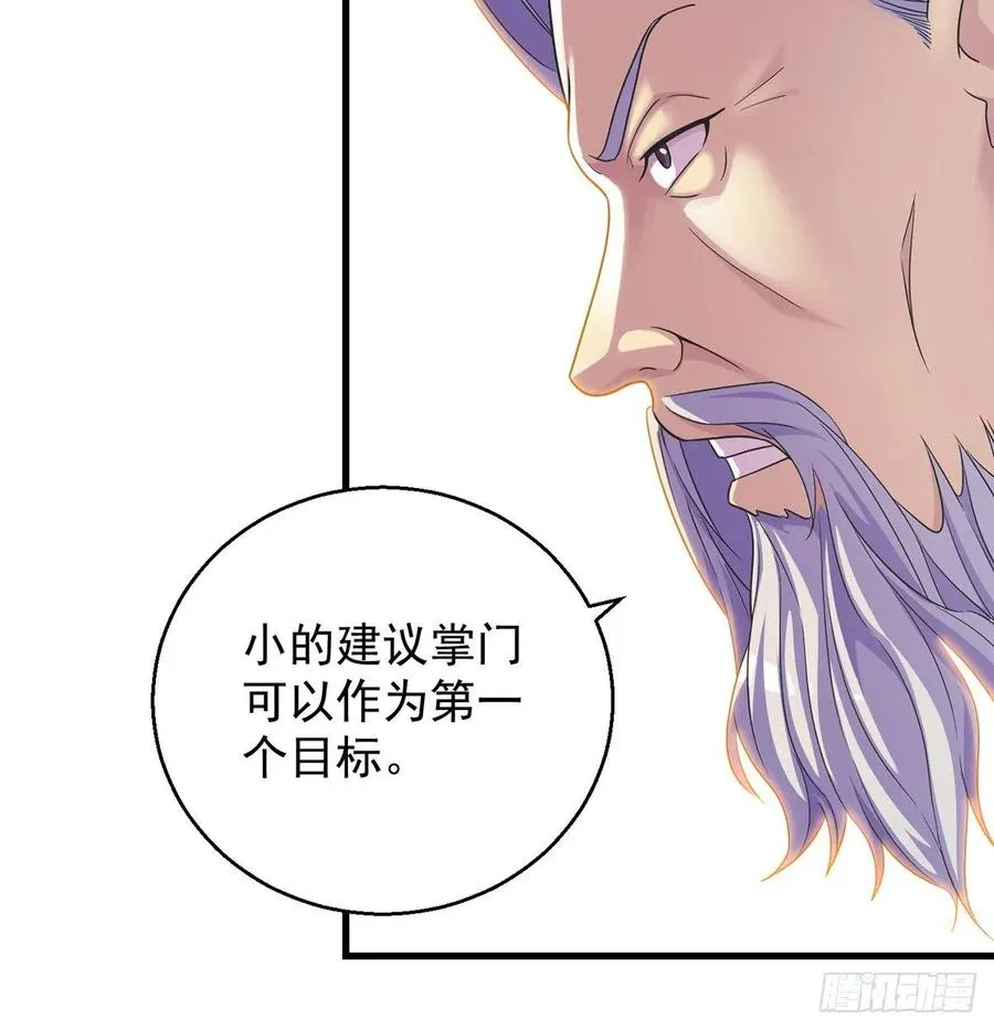 第一个目标 第54页