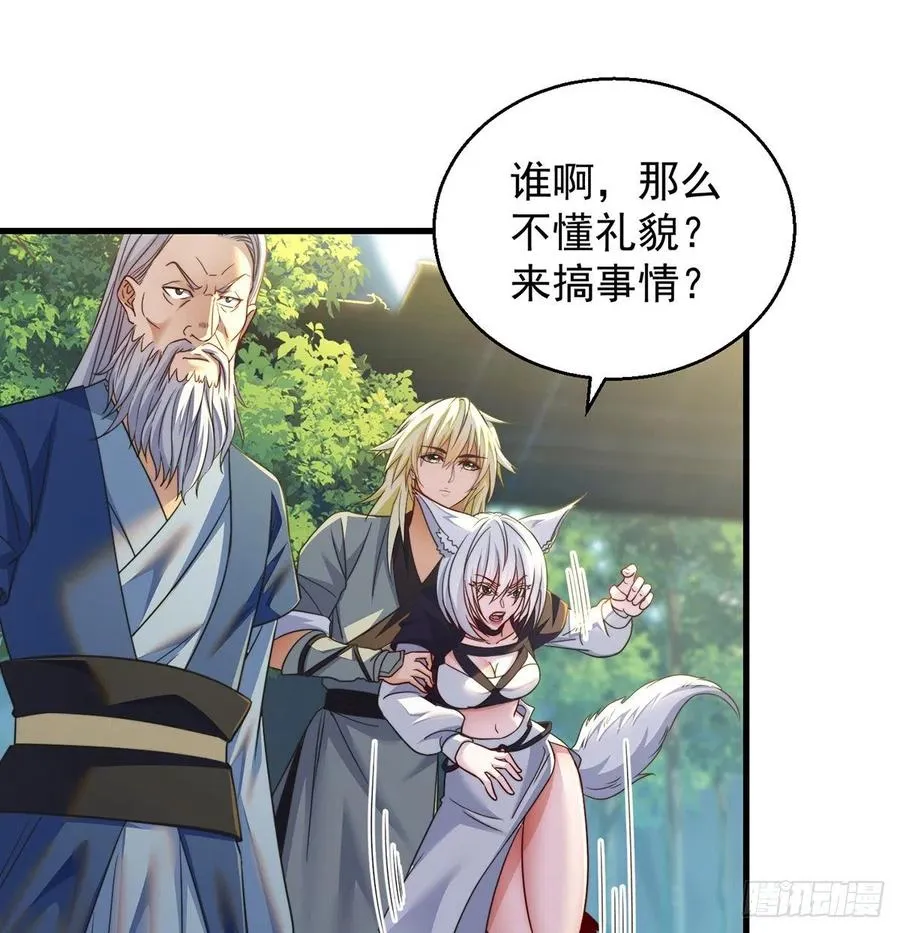 还能嚣张一会儿 第2页