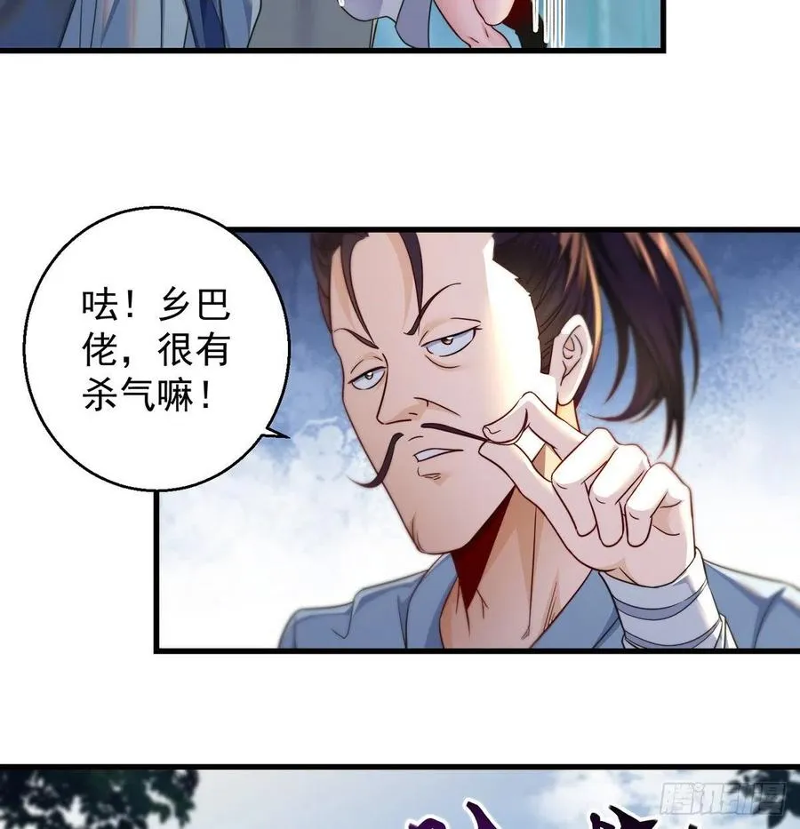 还能嚣张一会儿 第3页