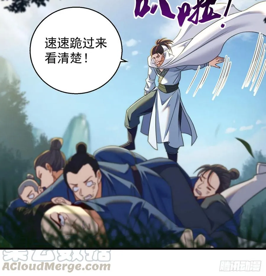 还能嚣张一会儿 第4页
