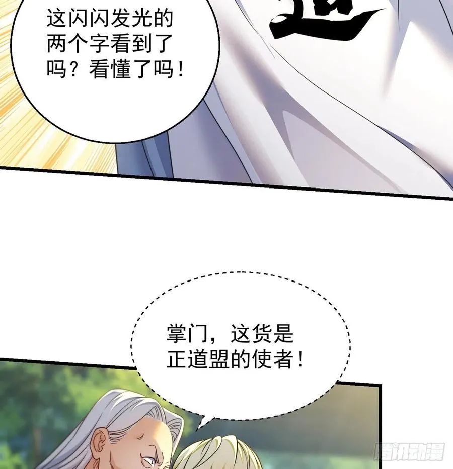 还能嚣张一会儿 第6页