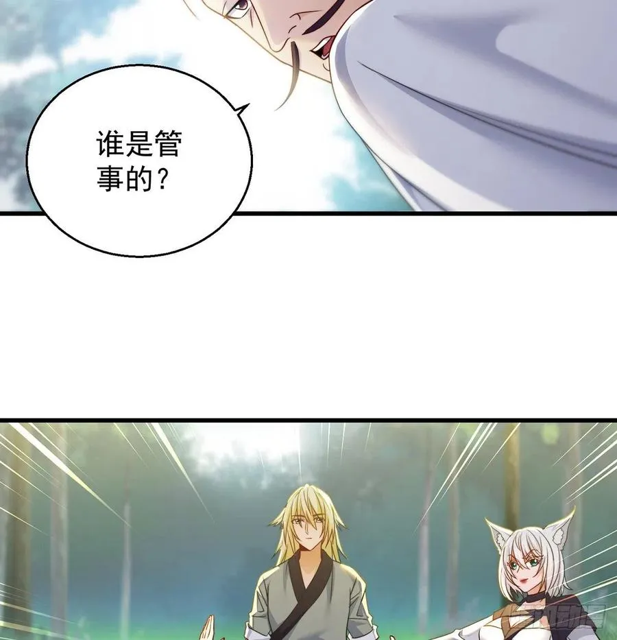 还能嚣张一会儿 第8页