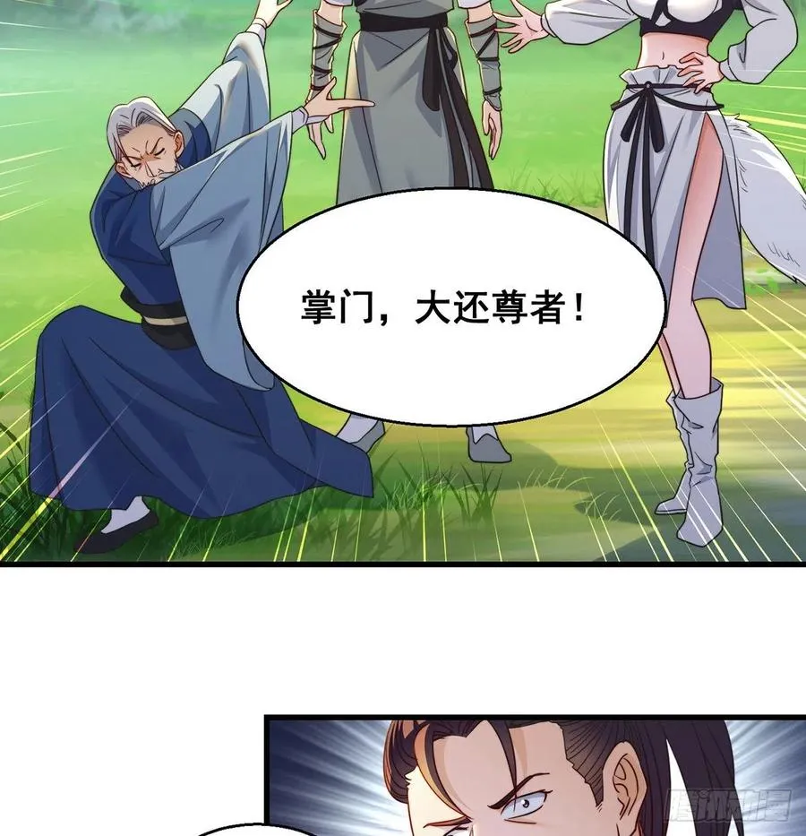 还能嚣张一会儿 第9页