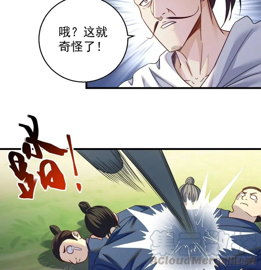 还能嚣张一会儿 第10页