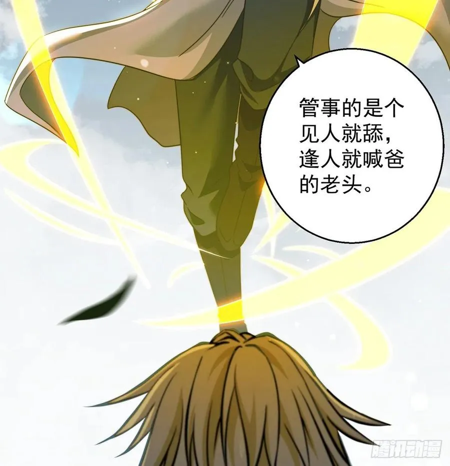 还能嚣张一会儿 第12页