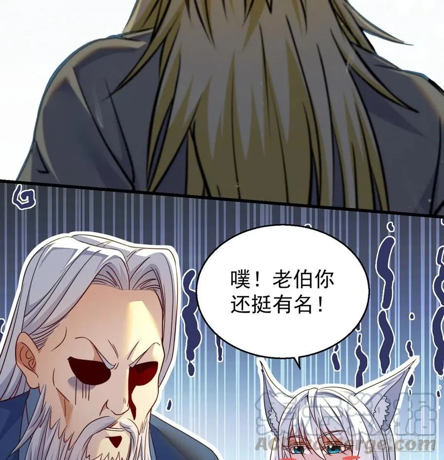 还能嚣张一会儿 第13页