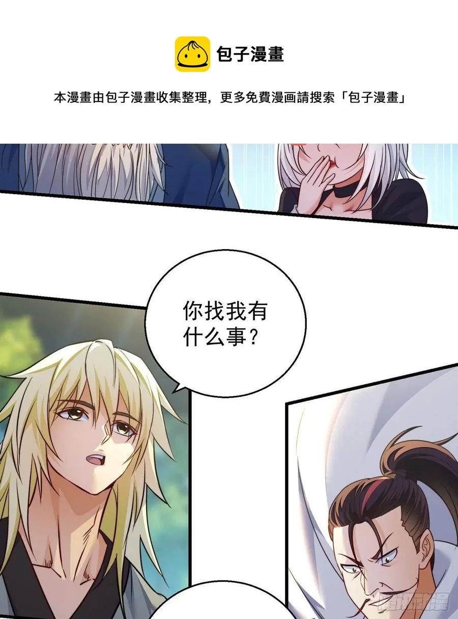 还能嚣张一会儿 第14页