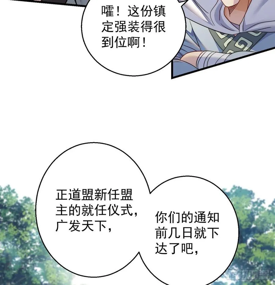 还能嚣张一会儿 第15页