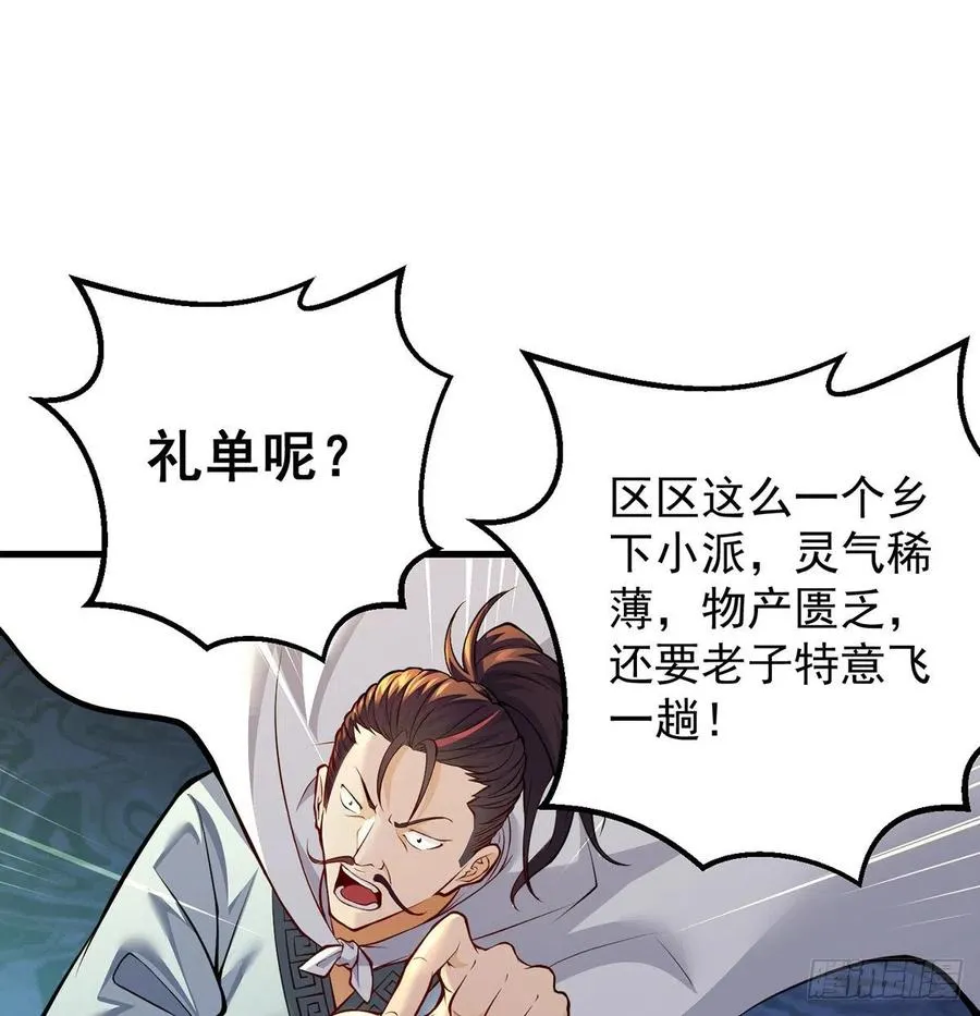 还能嚣张一会儿 第17页
