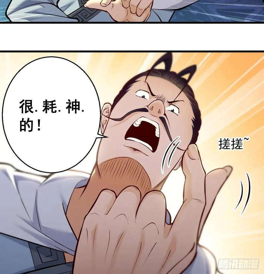还能嚣张一会儿 第18页
