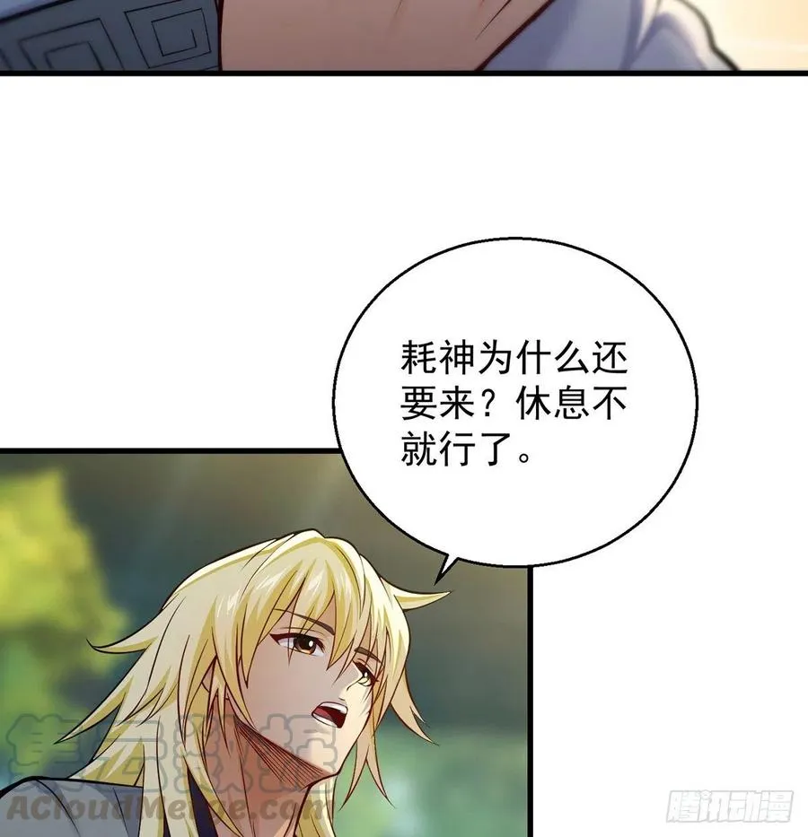 还能嚣张一会儿 第19页