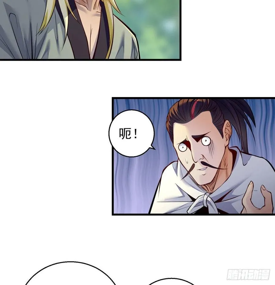 还能嚣张一会儿 第20页