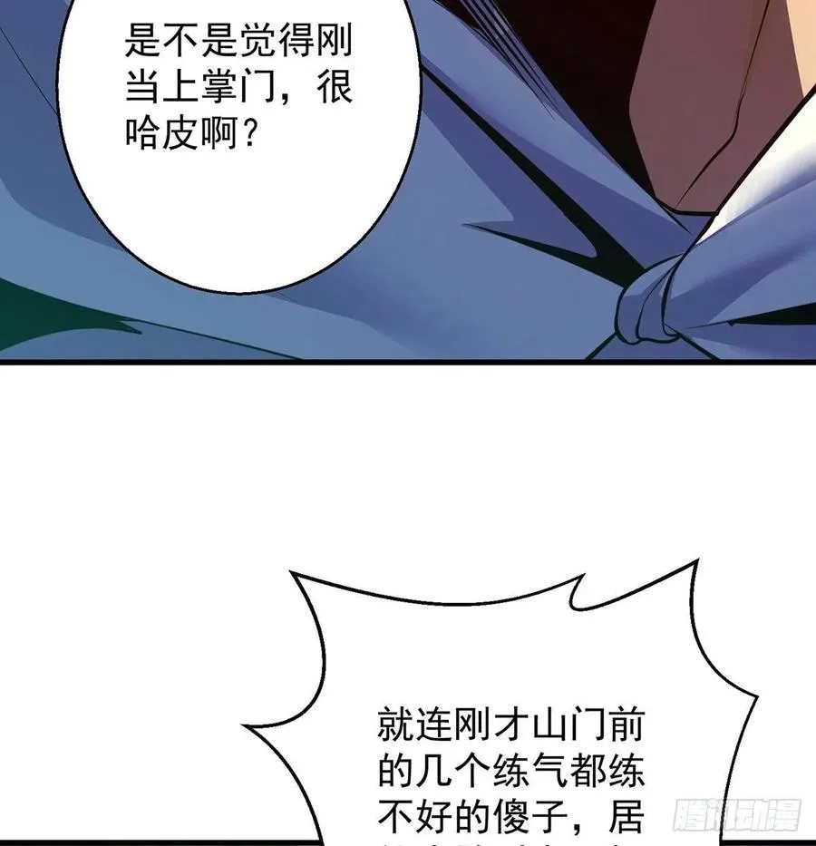 还能嚣张一会儿 第23页