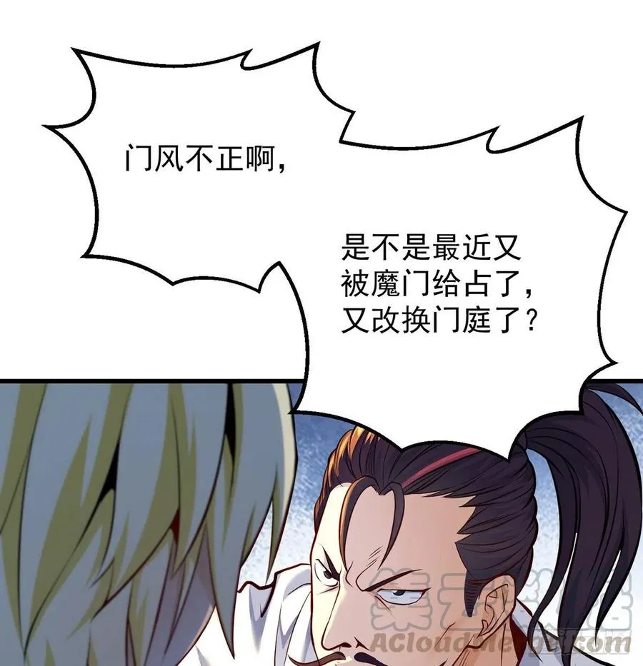 还能嚣张一会儿 第25页