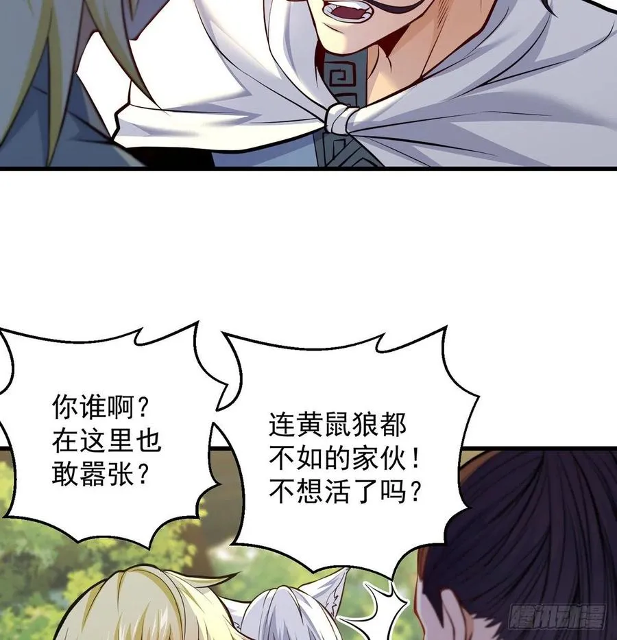 还能嚣张一会儿 第26页