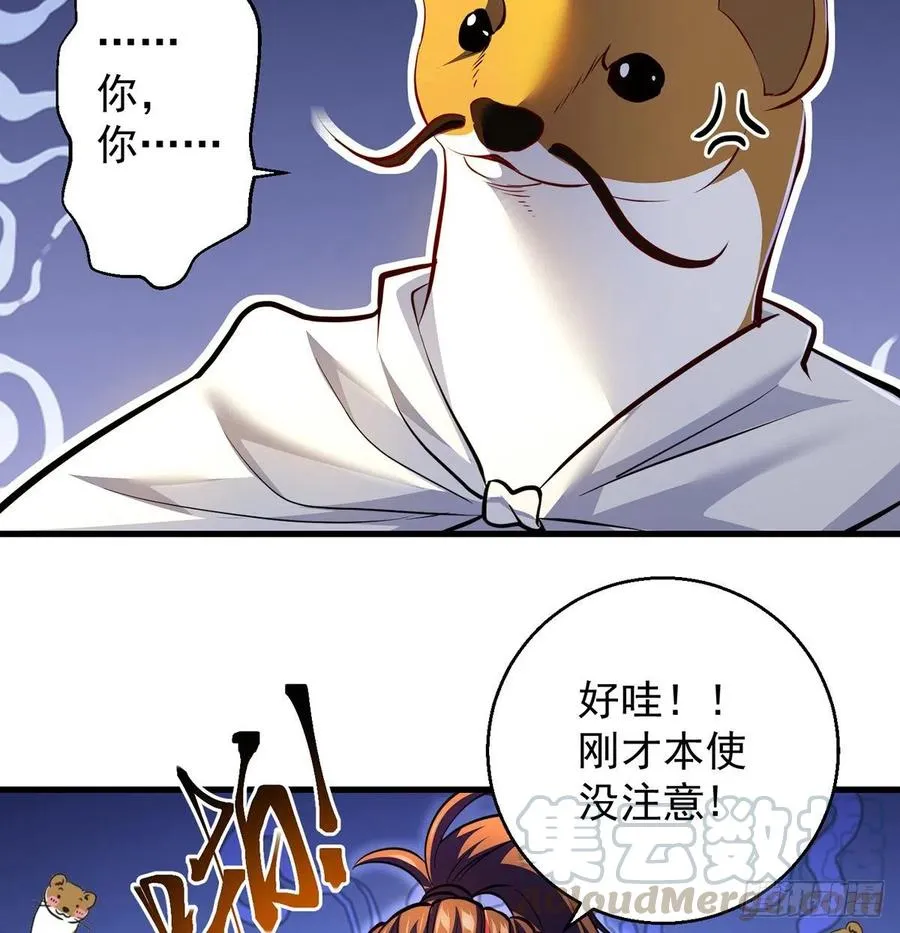 还能嚣张一会儿 第28页