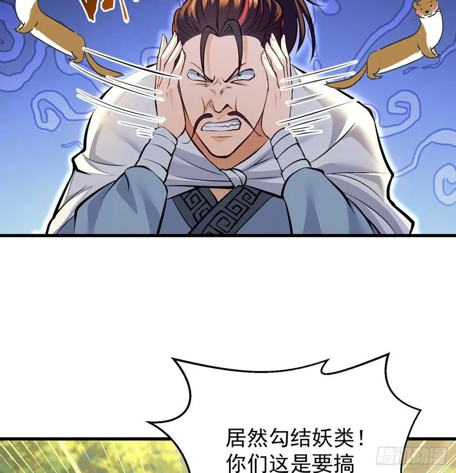 还能嚣张一会儿 第29页