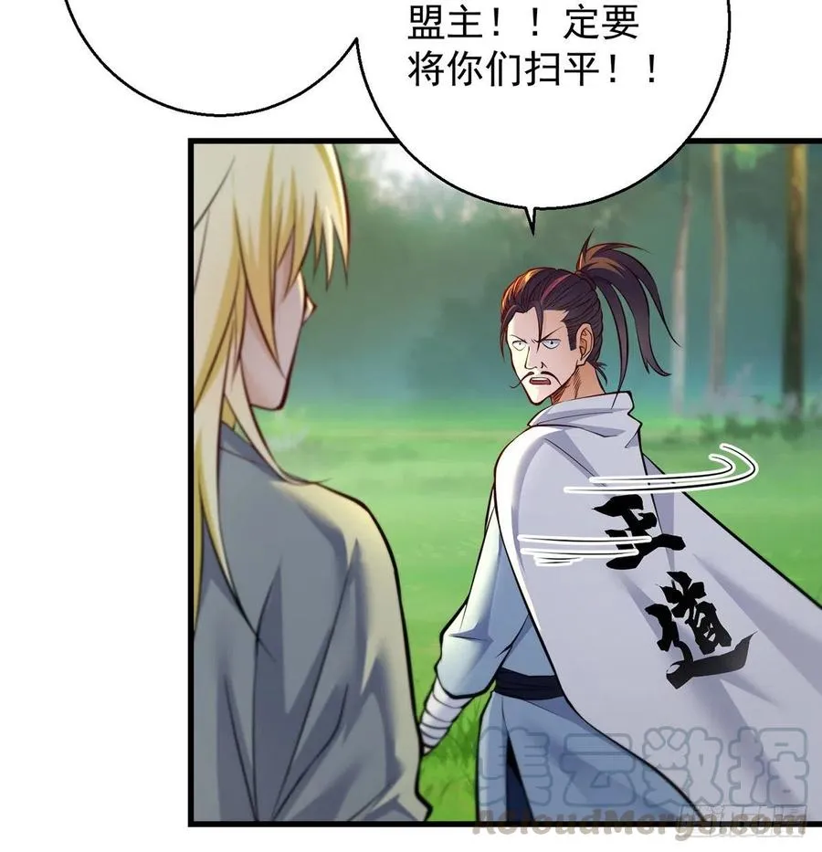 还能嚣张一会儿 第31页