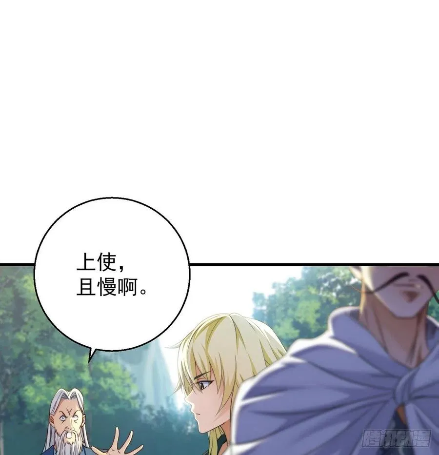 还能嚣张一会儿 第32页