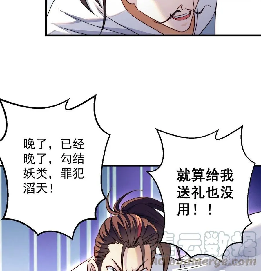 还能嚣张一会儿 第34页