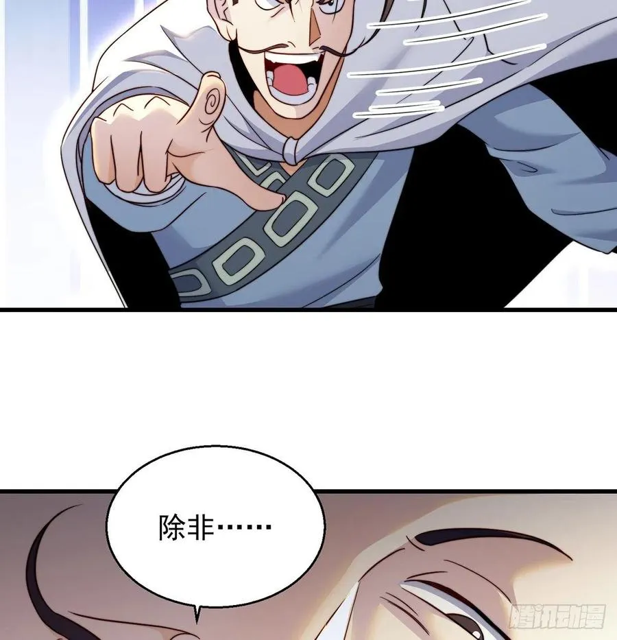 还能嚣张一会儿 第35页