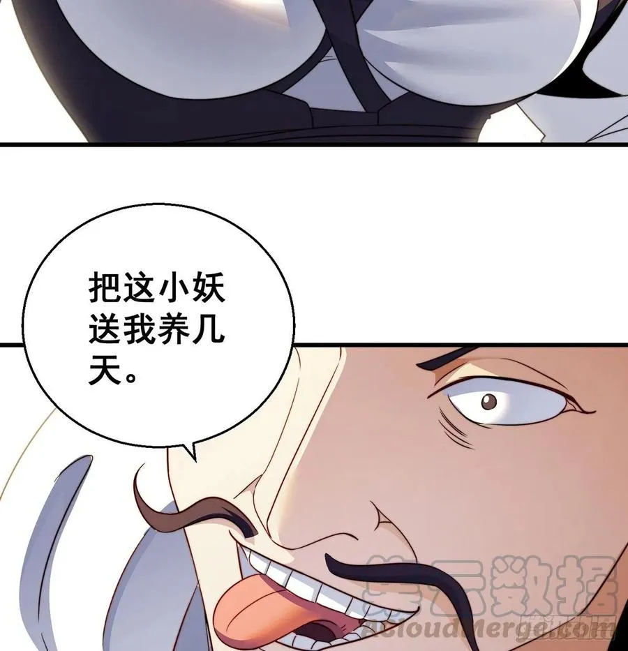 还能嚣张一会儿 第37页