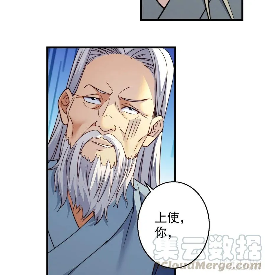 还能嚣张一会儿 第40页