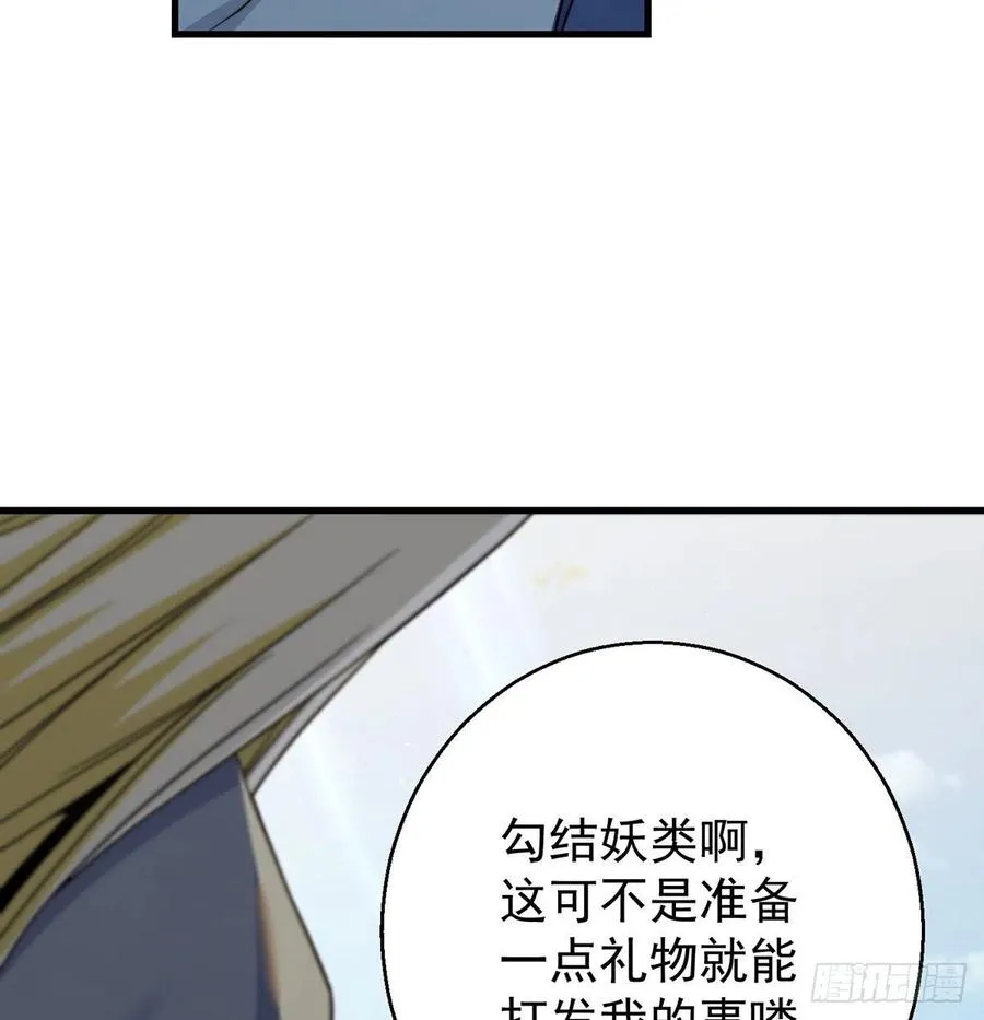 还能嚣张一会儿 第41页