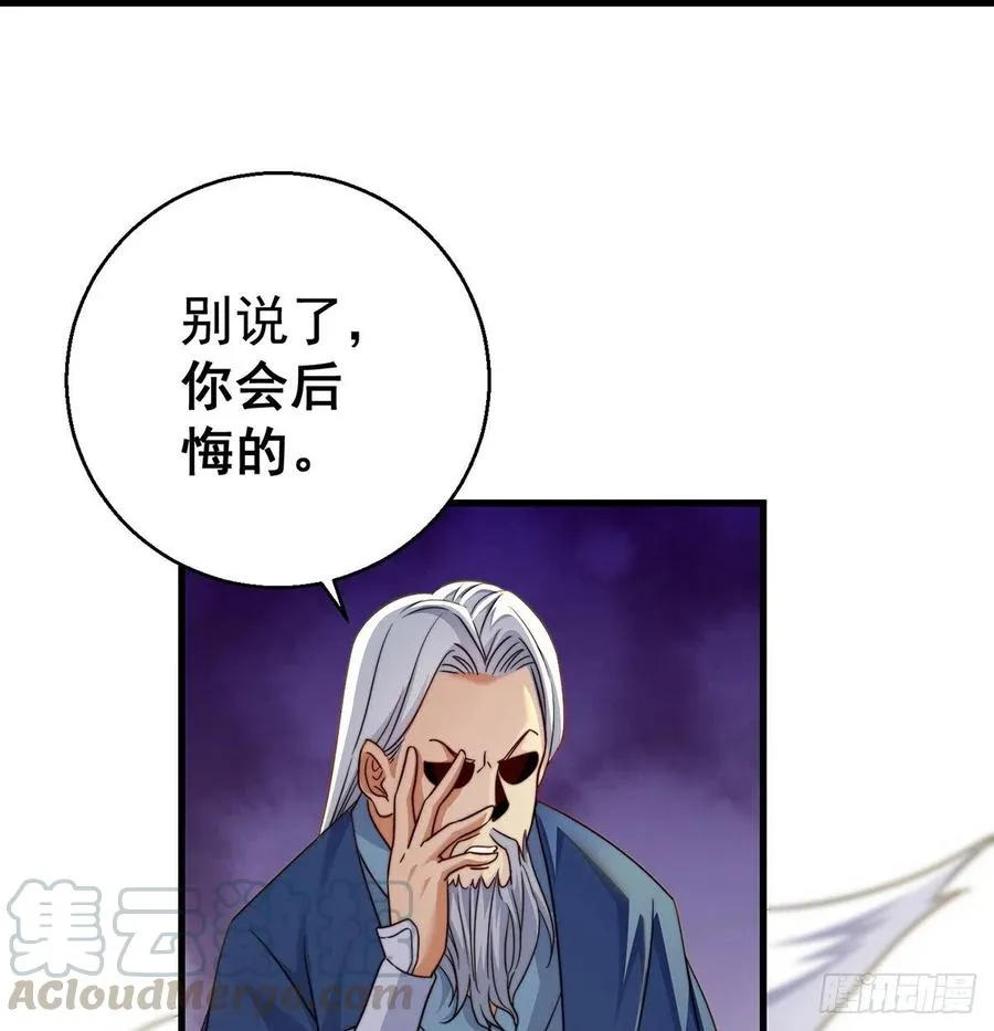 还能嚣张一会儿 第43页
