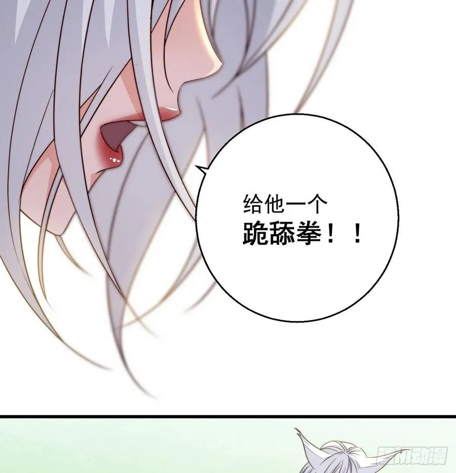 还能嚣张一会儿 第45页