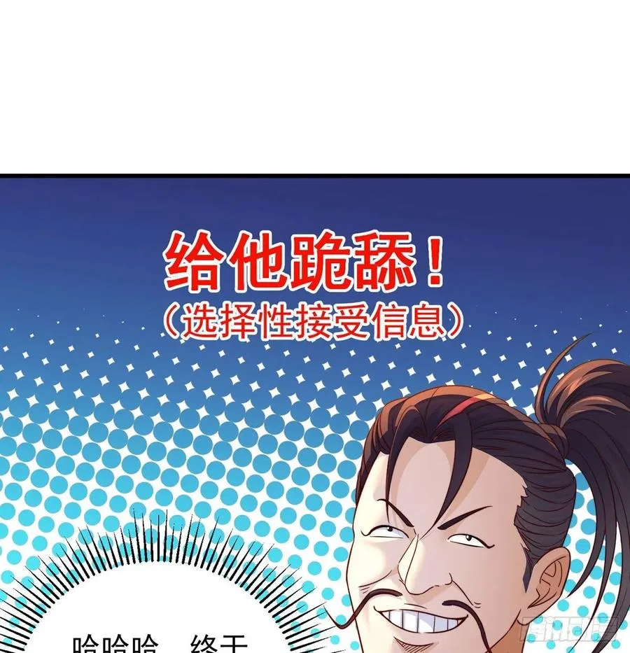还能嚣张一会儿 第47页